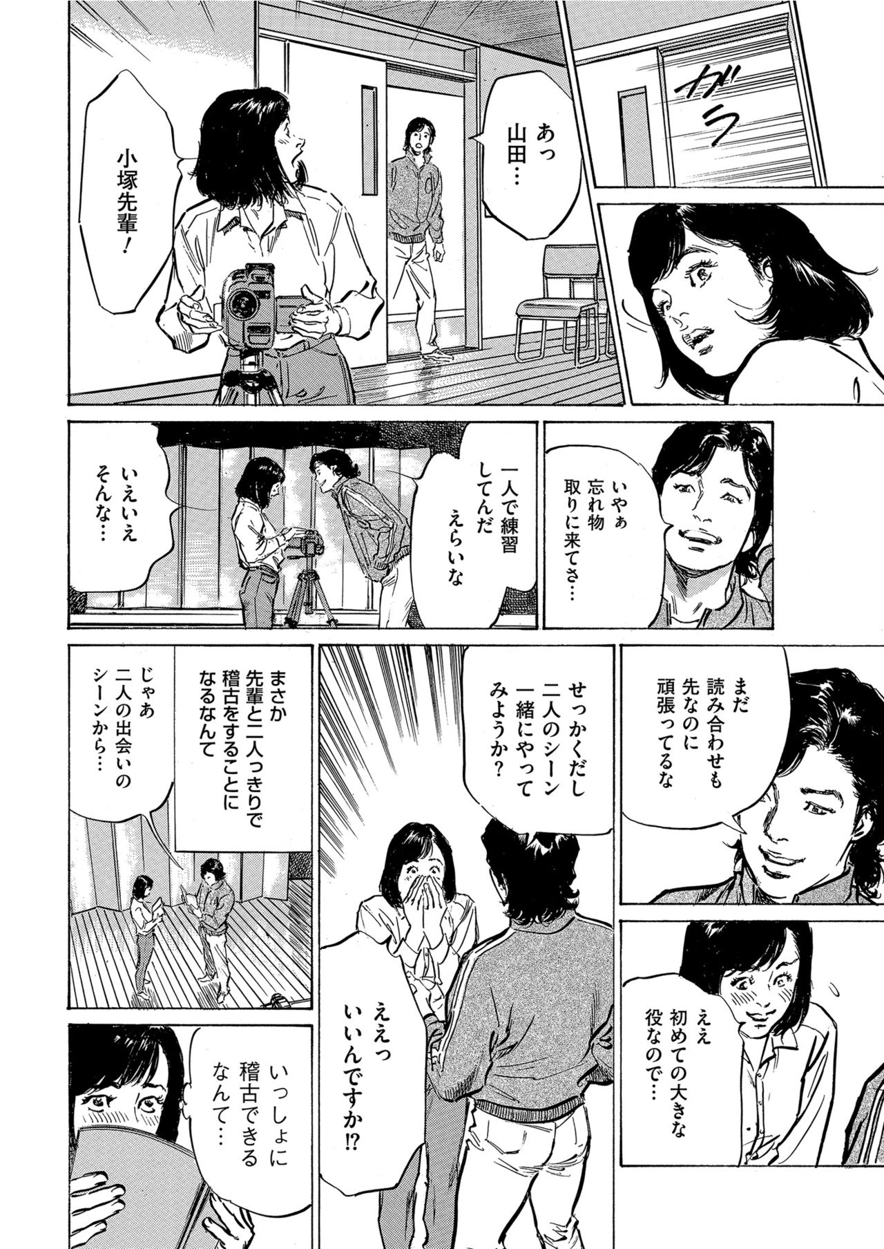 Men's Gold 2021-03 - Page 32