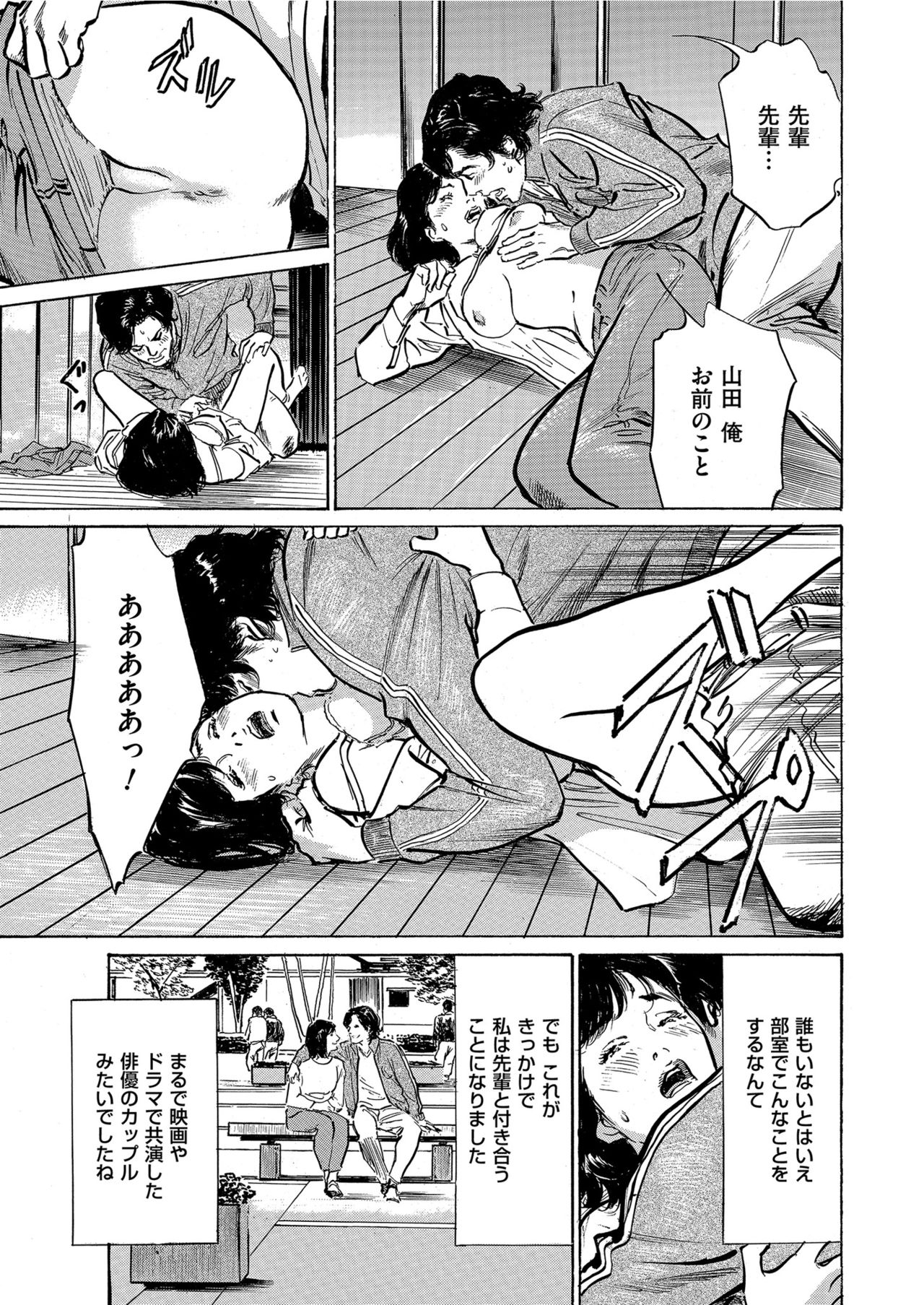 Men's Gold 2021-03 - Page 35