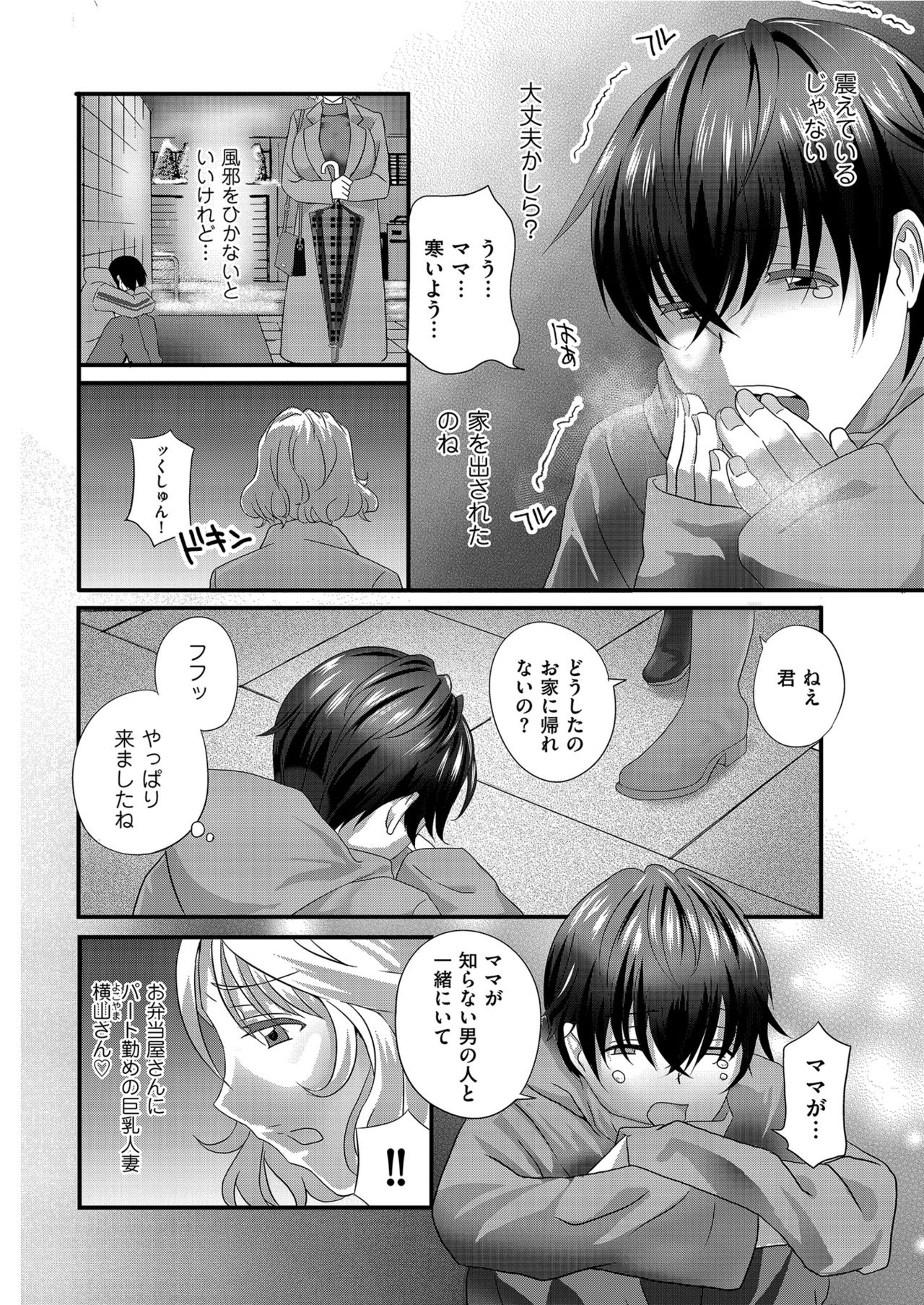 Men's Gold 2021-03 - Page 48
