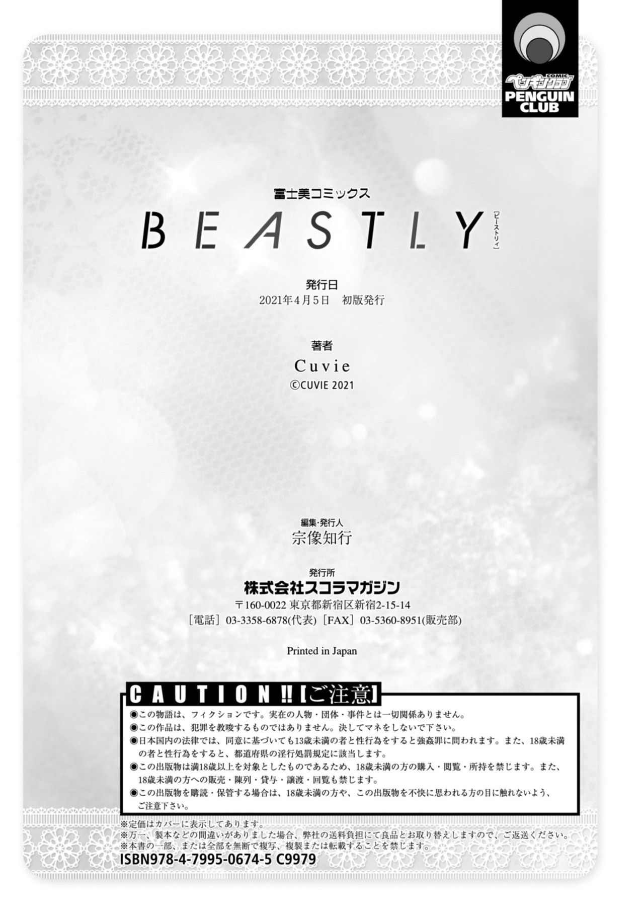 BEASTLY - Page 214