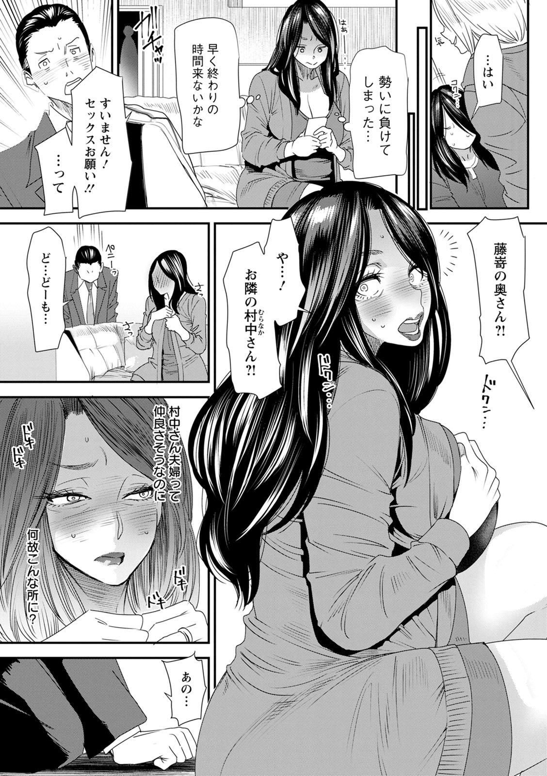 Hitozuma Wakaba-san no Seishori Touban Nikki - Page 13