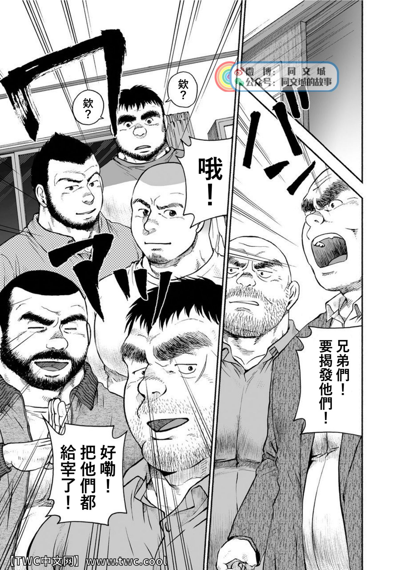 Karasu no Negura - Page 138