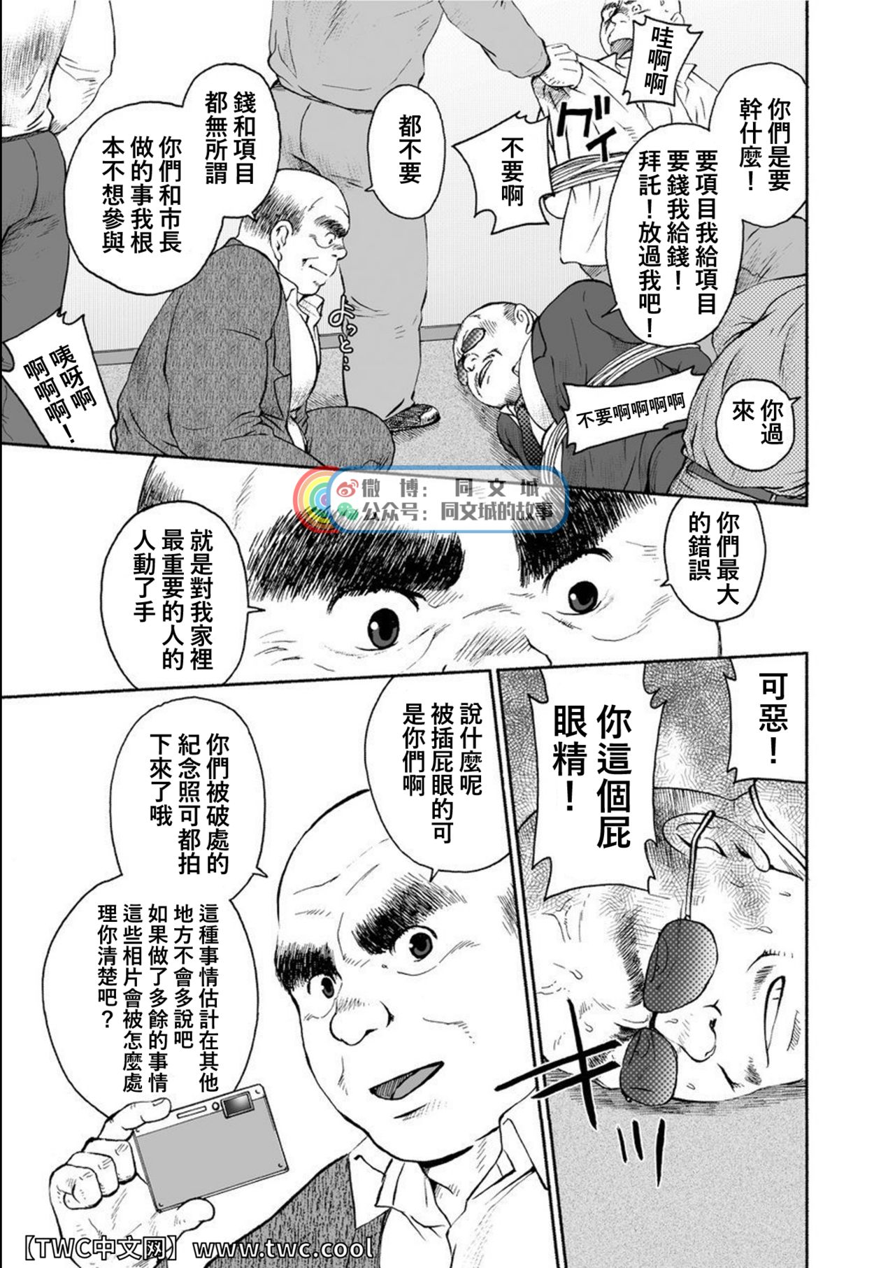 Karasu no Negura - Page 148