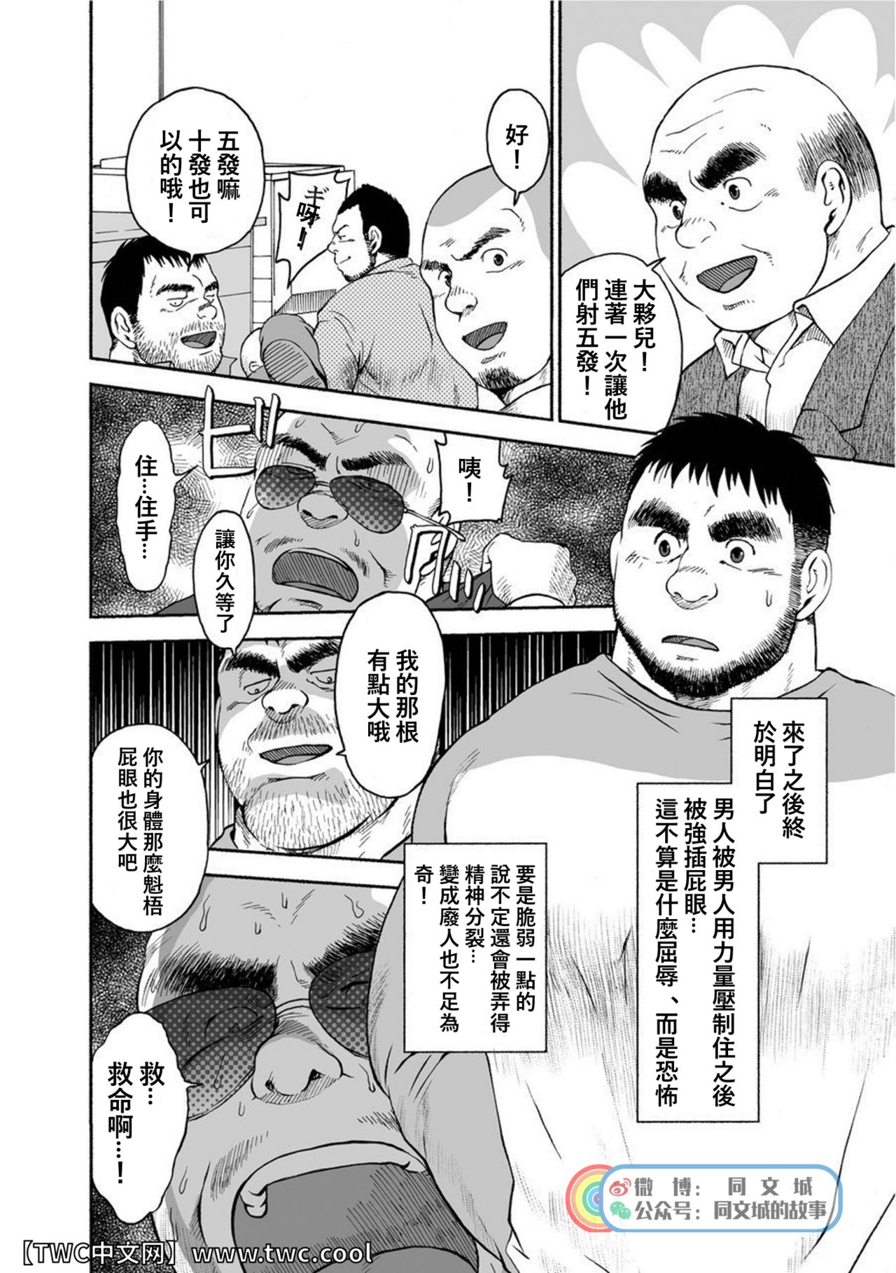 Karasu no Negura - Page 149
