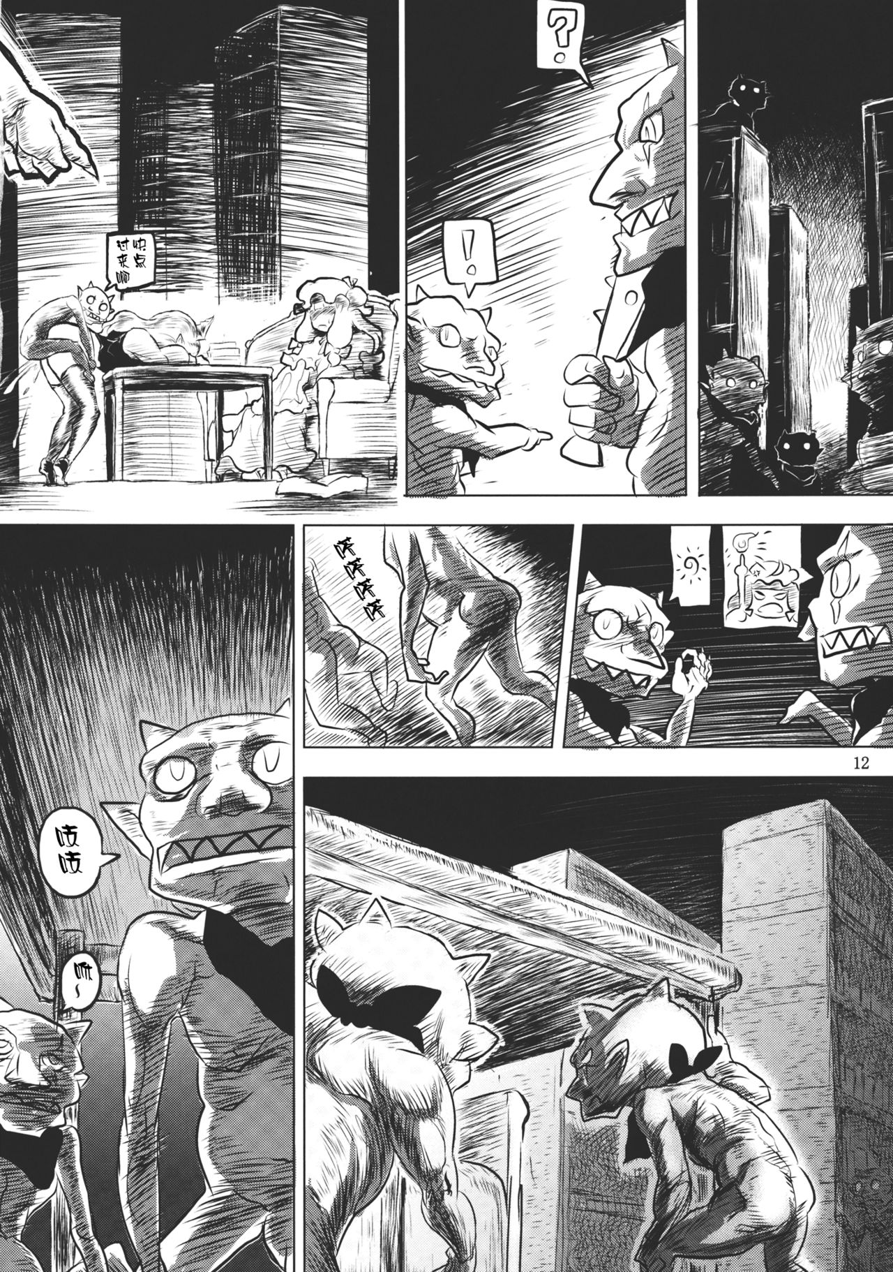 Lacto Girl ga Ochiru Toki - Page 14