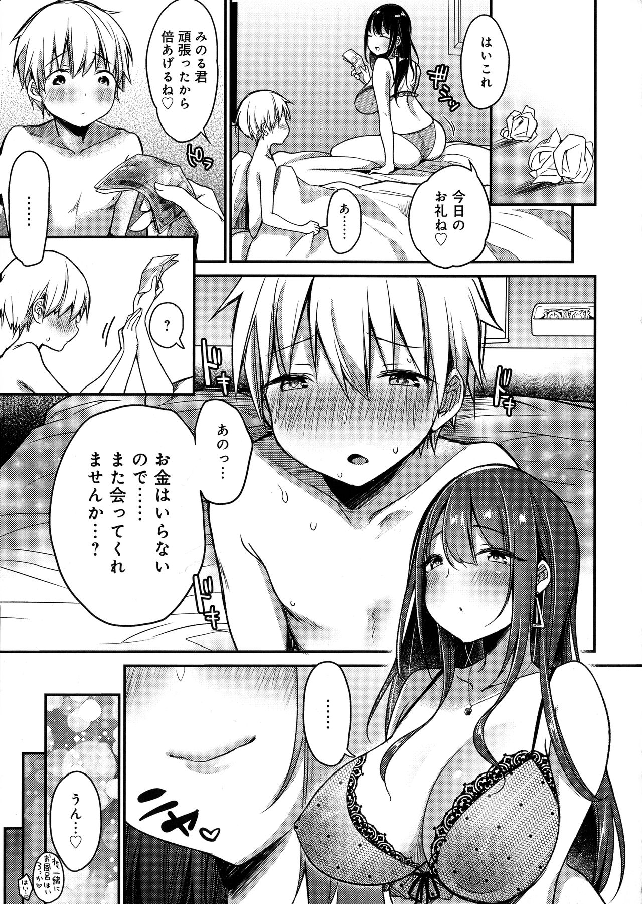 Muchi-Muchi Pioneer - Page 127