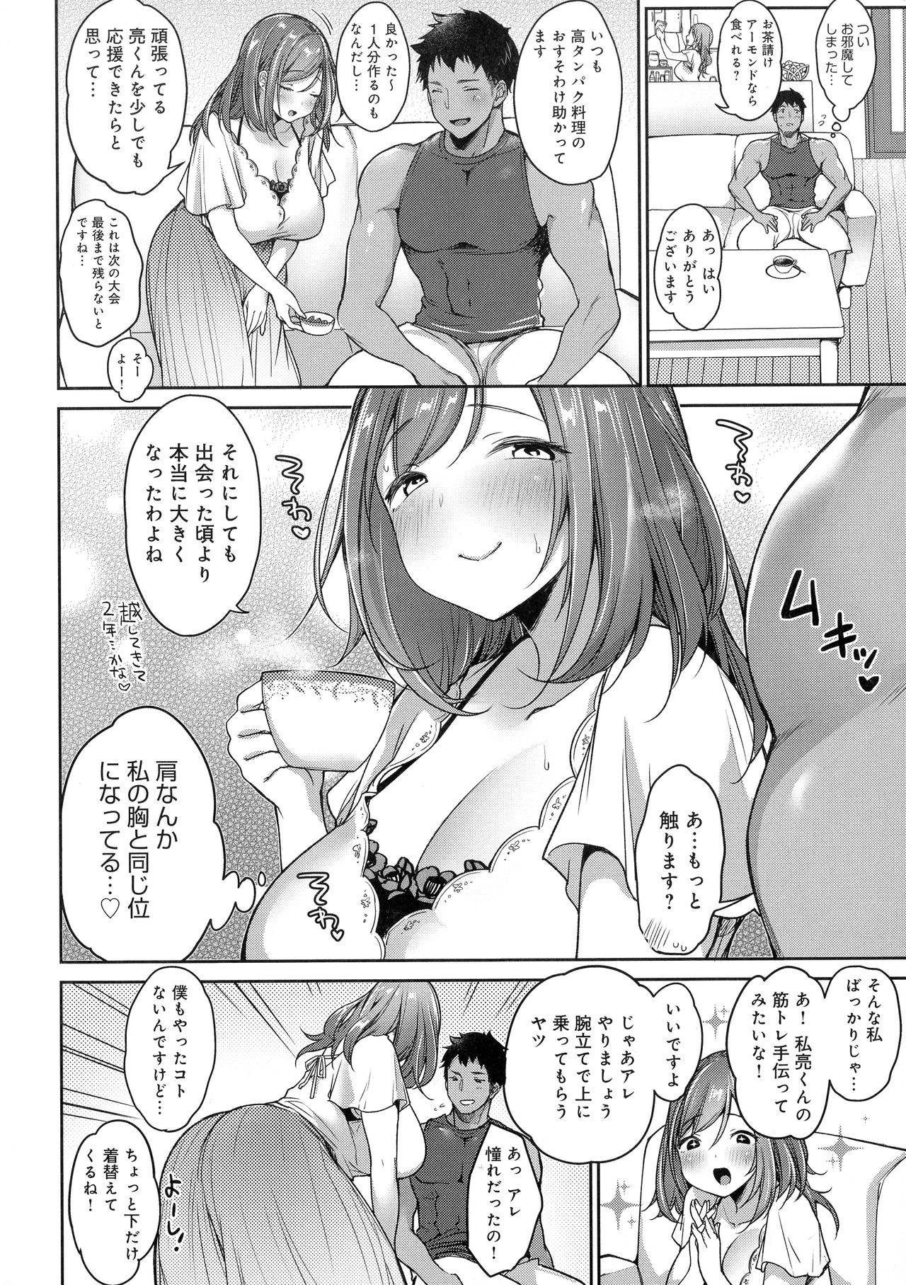 Muchi-Muchi Pioneer - Page 88