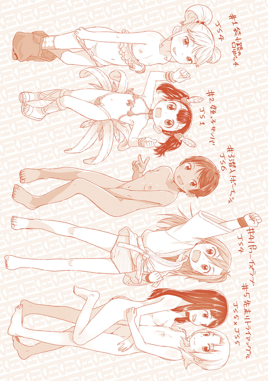 Peaceful Ecchi! - PEACEFUL H | 平和的H - Page 227