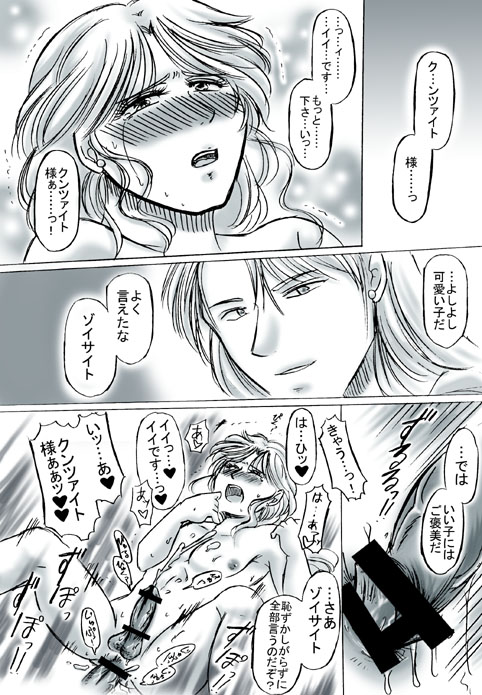 R18 KunZoi Manga Itsumo no Ouse - Page 10