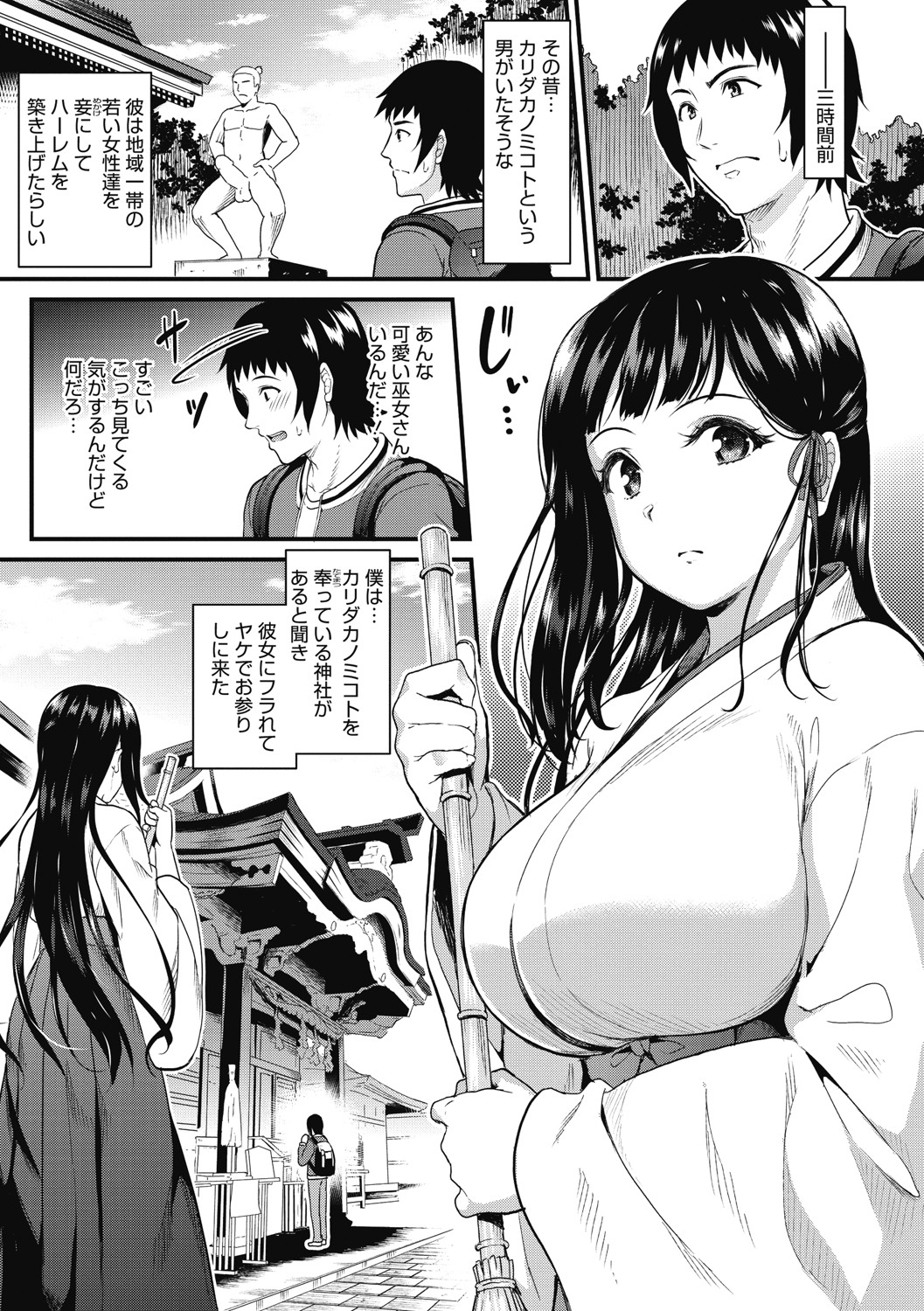 Himitsu no Kichi Yoi - Page 12