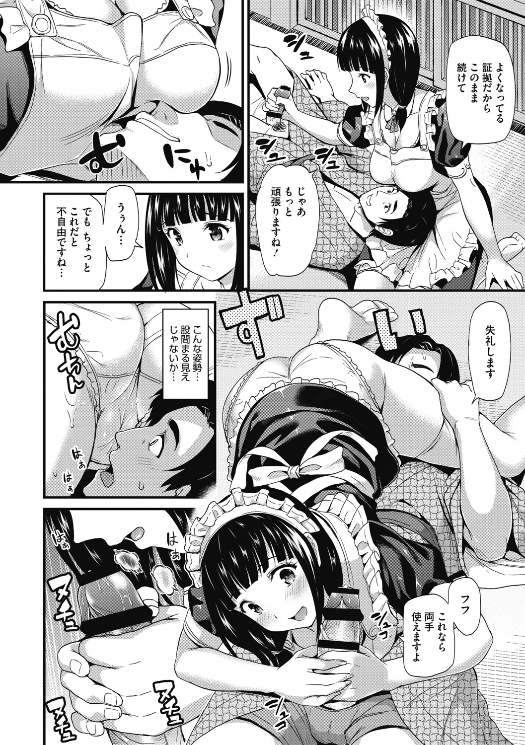 Himitsu no Kichi Yoi - Page 123