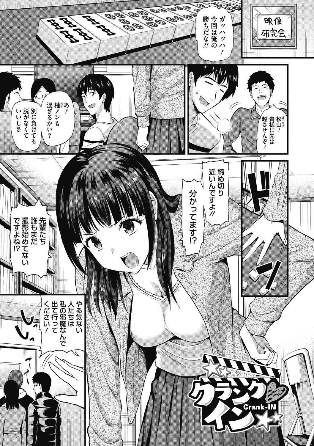 Himitsu no Kichi Akatsuki - Page 106