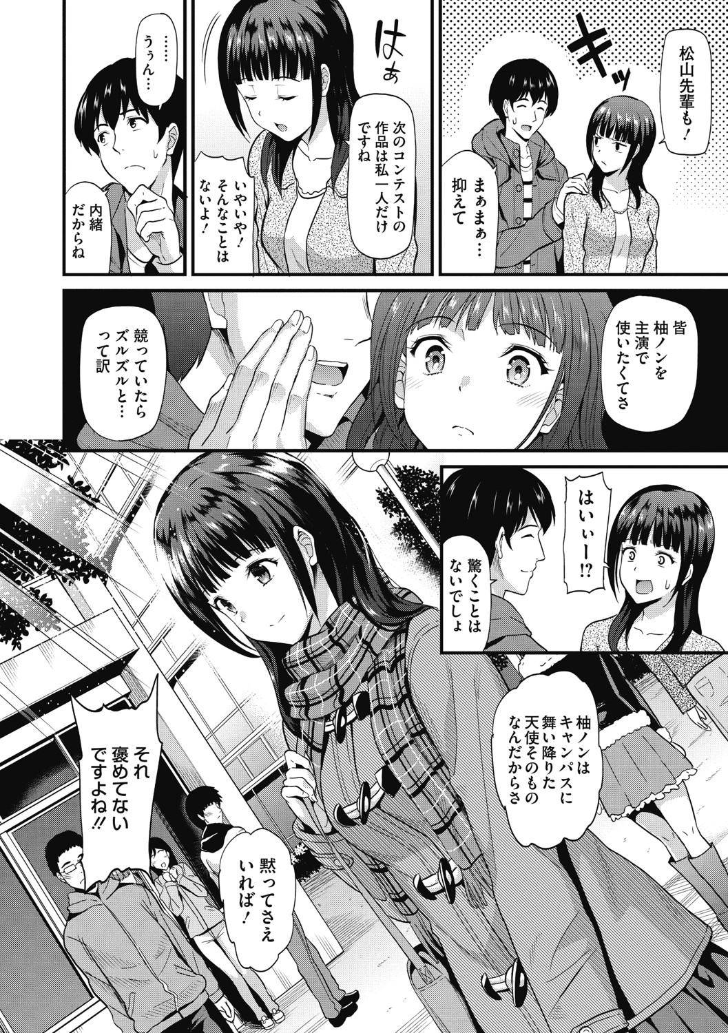 Himitsu no Kichi Akatsuki - Page 107