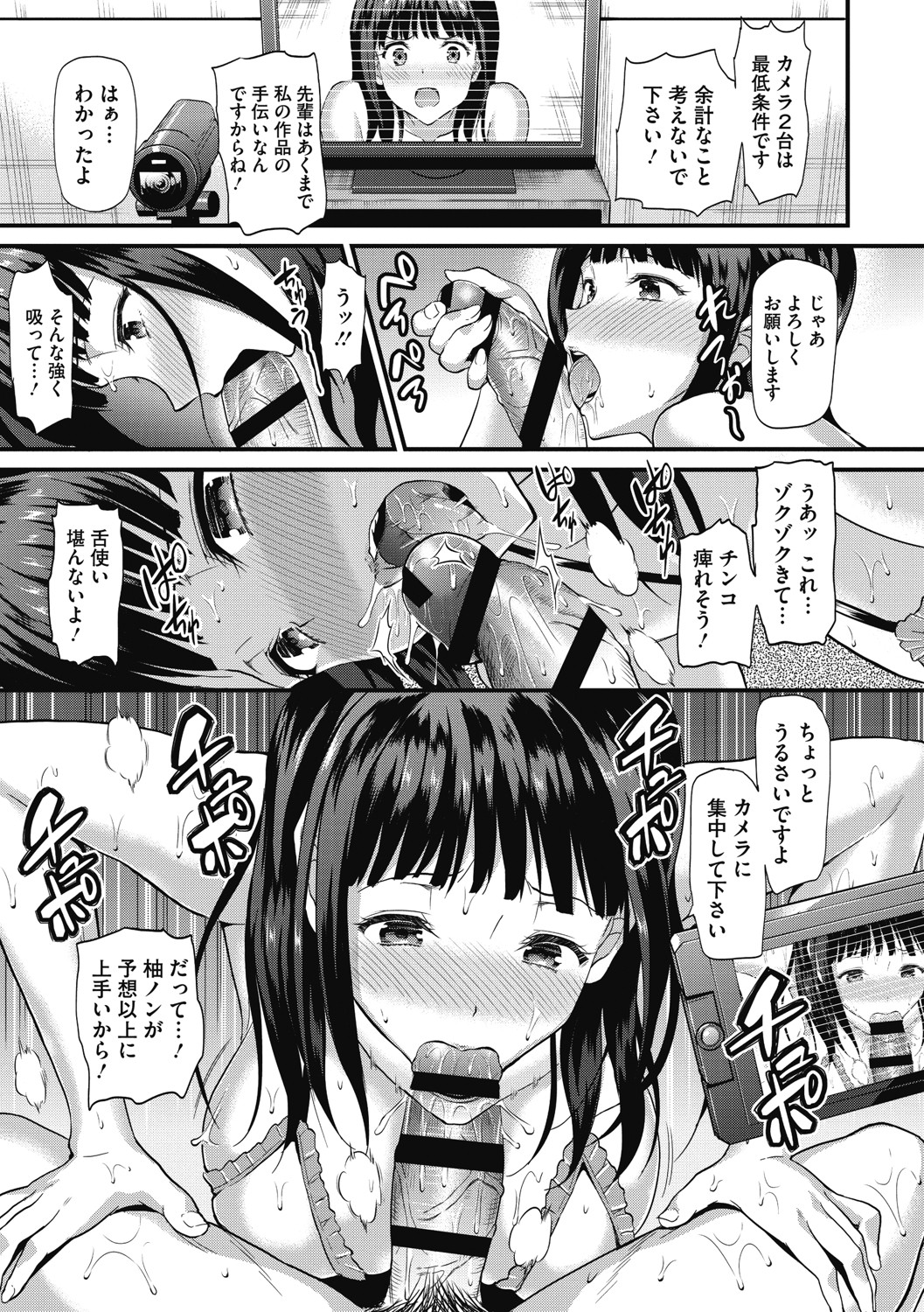 Himitsu no Kichi Akatsuki - Page 114