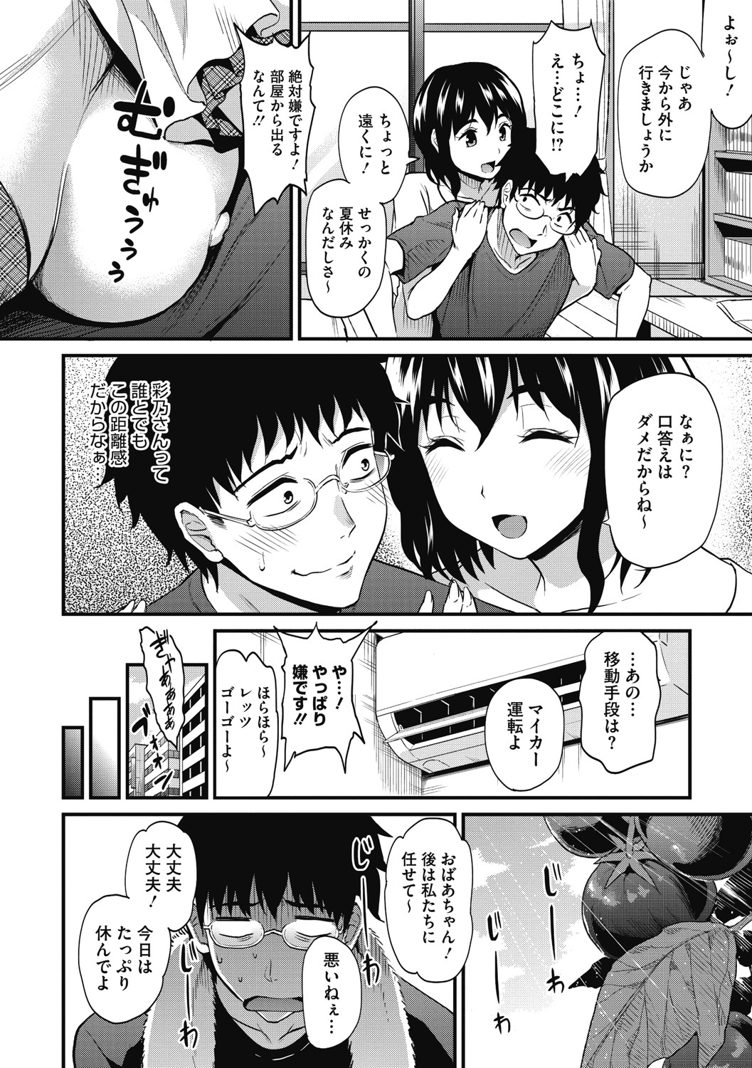 Himitsu no Kichi Akatsuki - Page 129