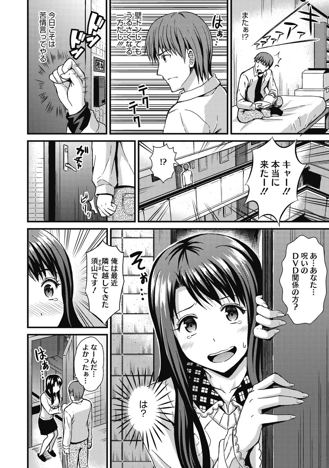 Himitsu no Kichi Akatsuki - Page 149