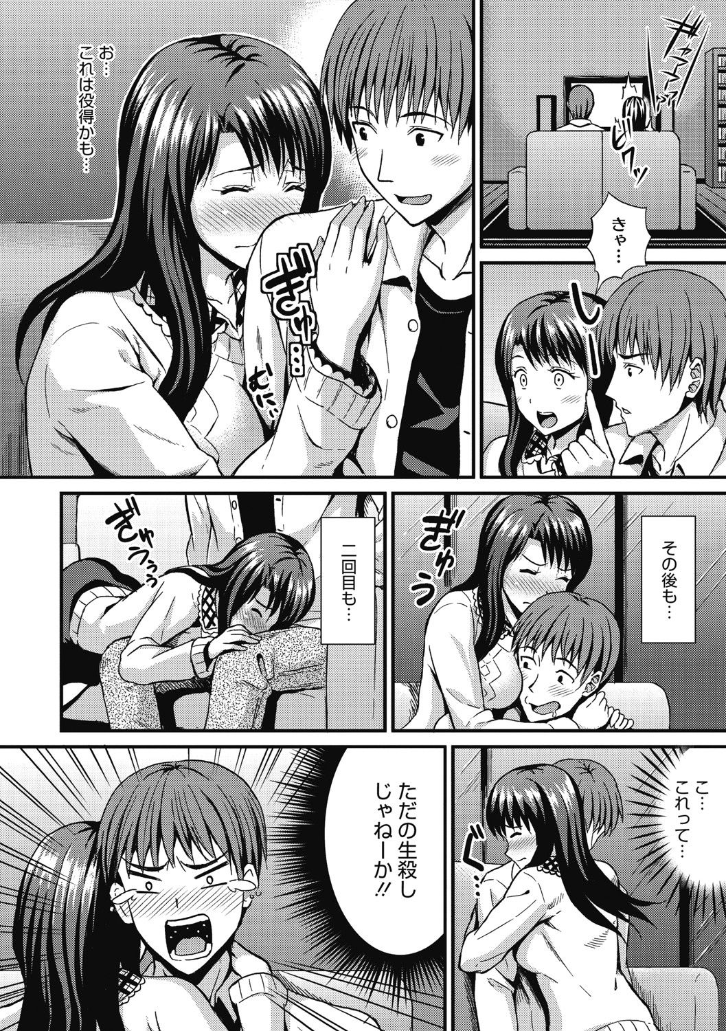 Himitsu no Kichi Akatsuki - Page 151