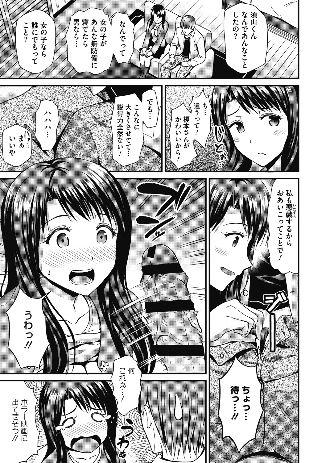 Himitsu no Kichi Akatsuki - Page 154
