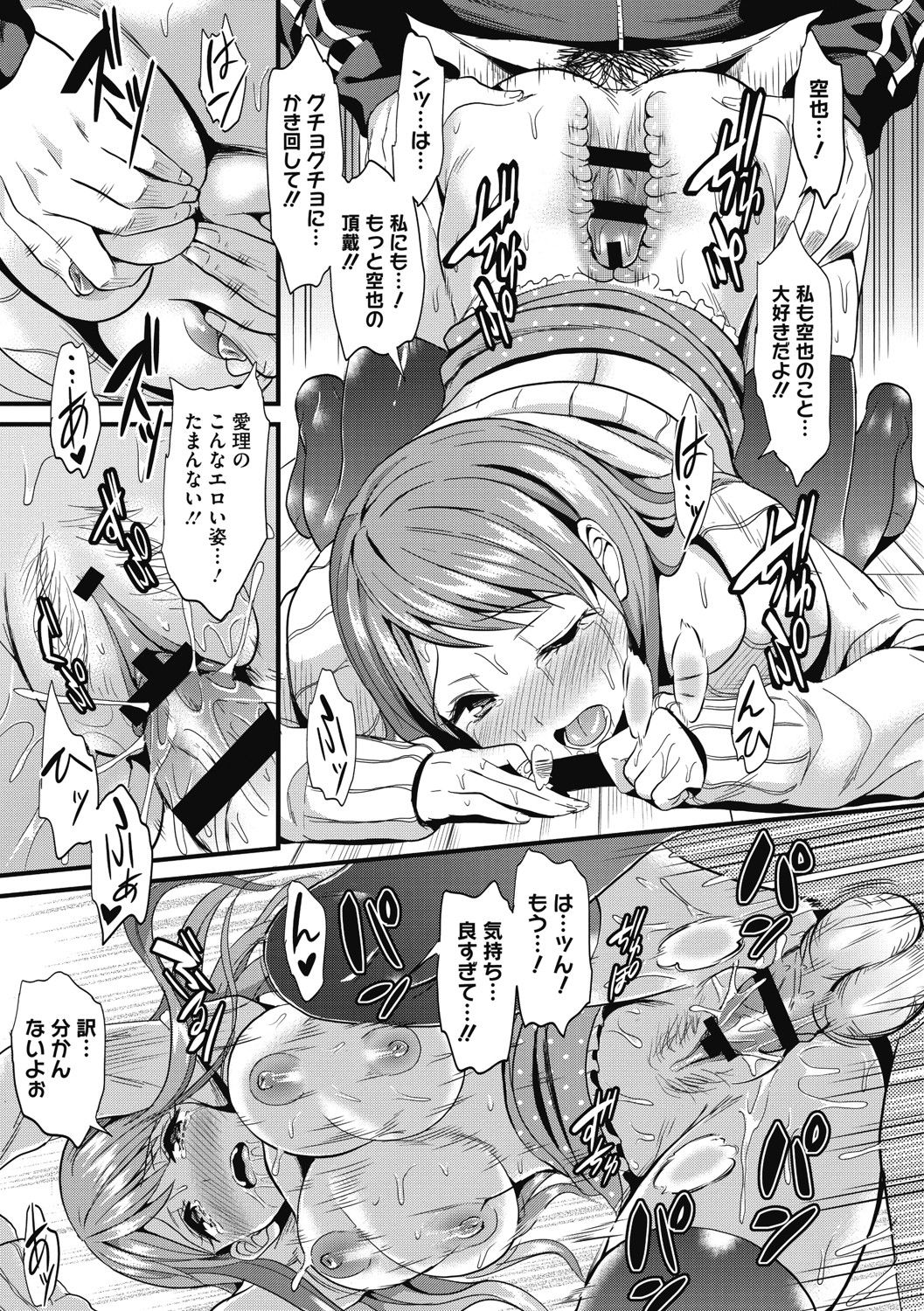 Himitsu no Kichi Akatsuki - Page 184