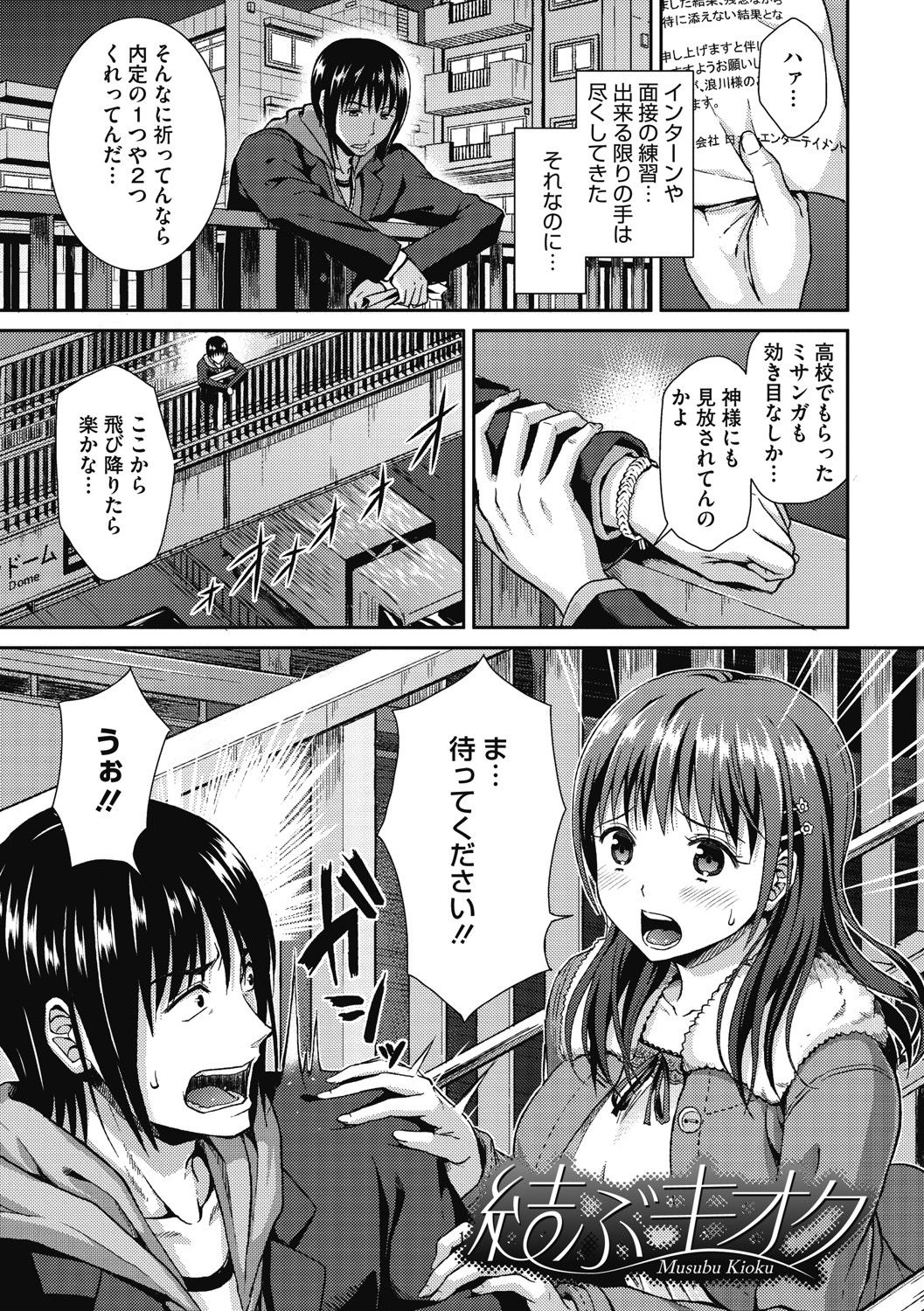 Himitsu no Kichi Akatsuki - Page 44