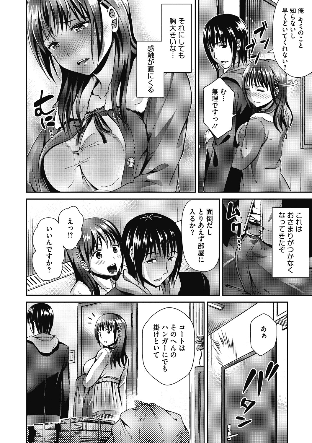 Himitsu no Kichi Akatsuki - Page 47