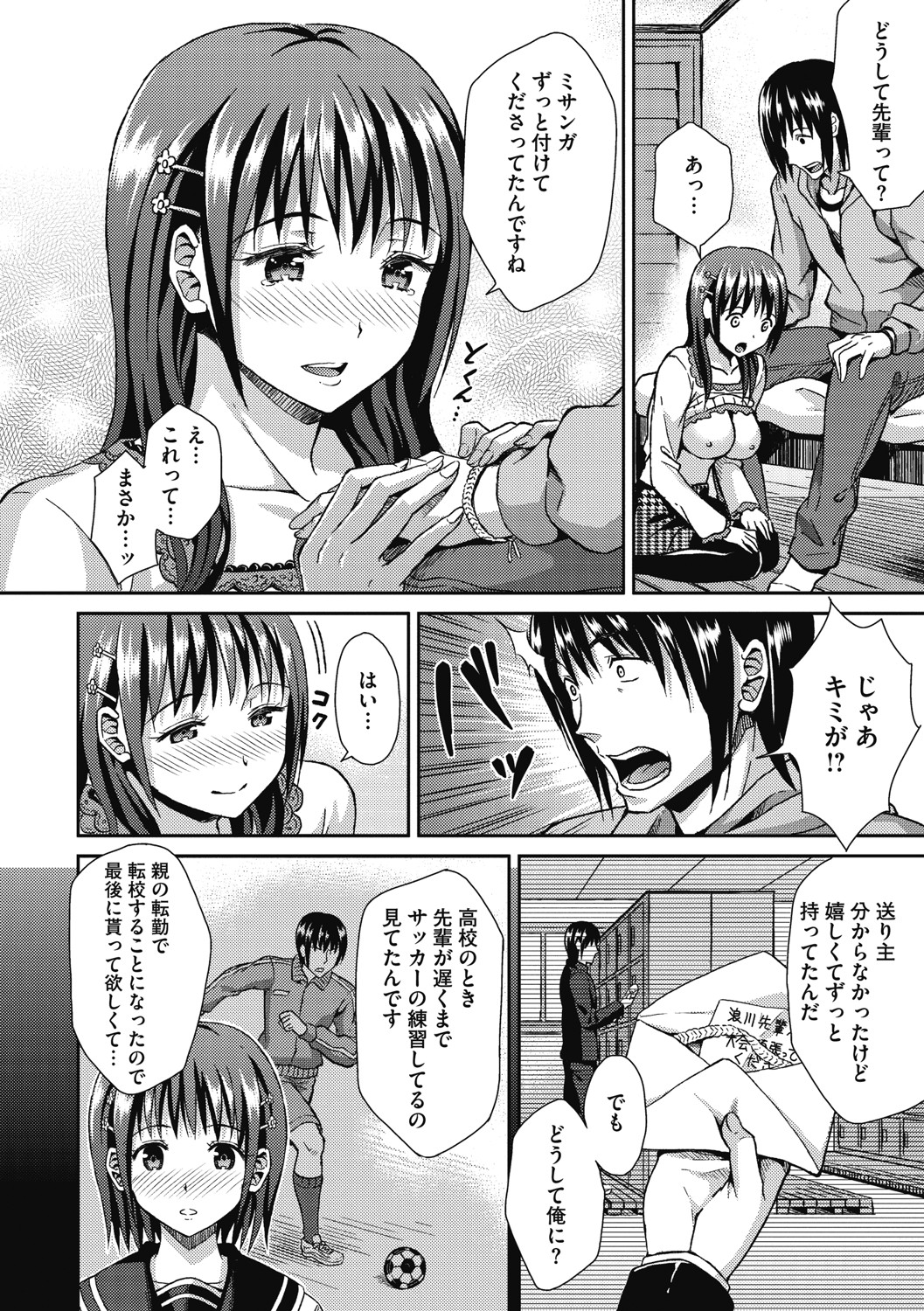 Himitsu no Kichi Akatsuki - Page 53