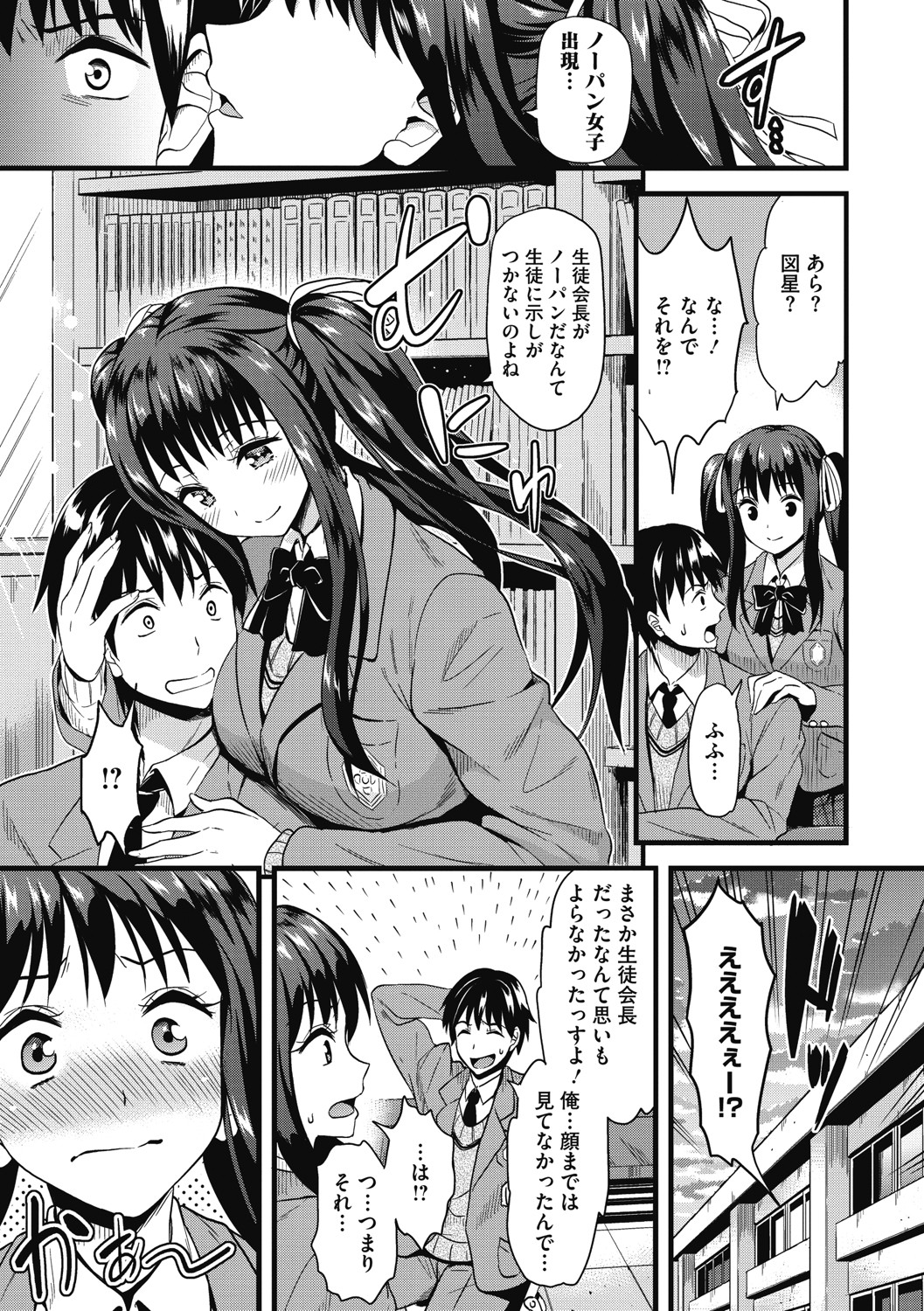 Himitsu no Kichi Akatsuki - Page 64
