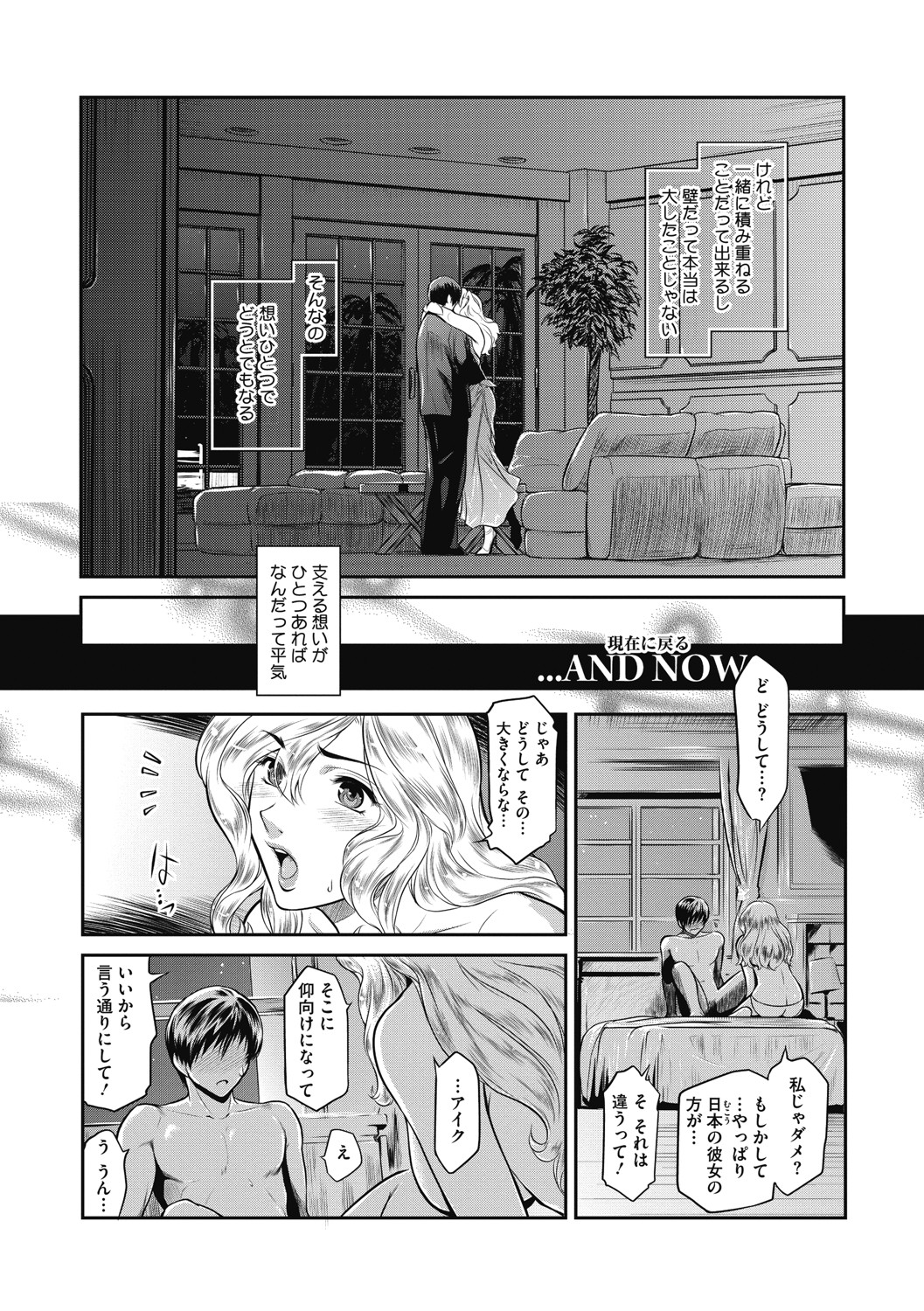 ＃Fruits Basket - Page 106