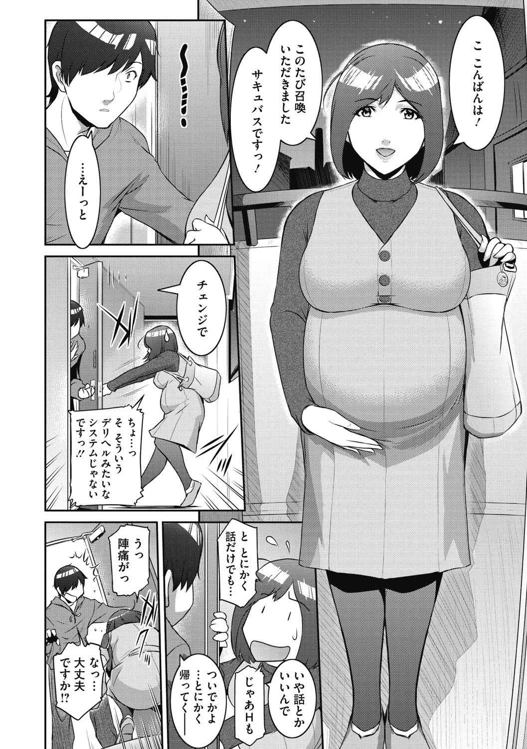 ＃Fruits Basket - Page 127