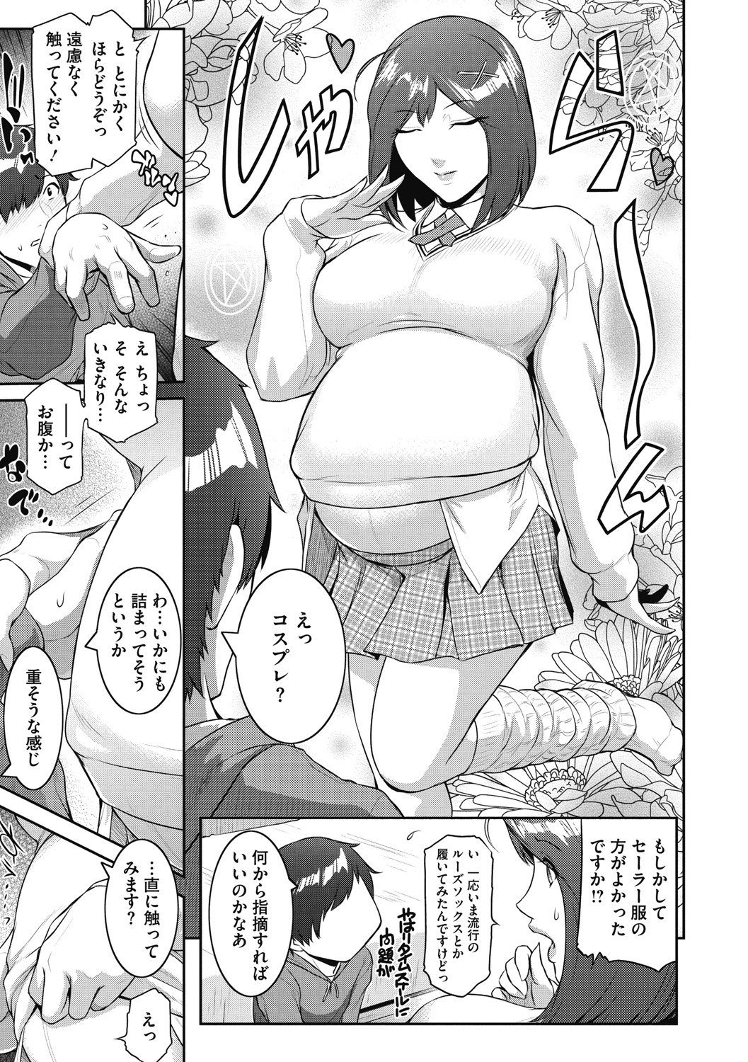 ＃Fruits Basket - Page 130