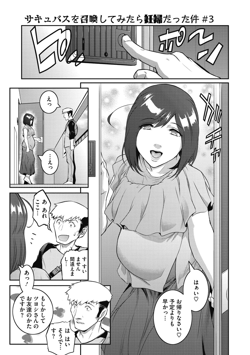 ＃Fruits Basket - Page 150