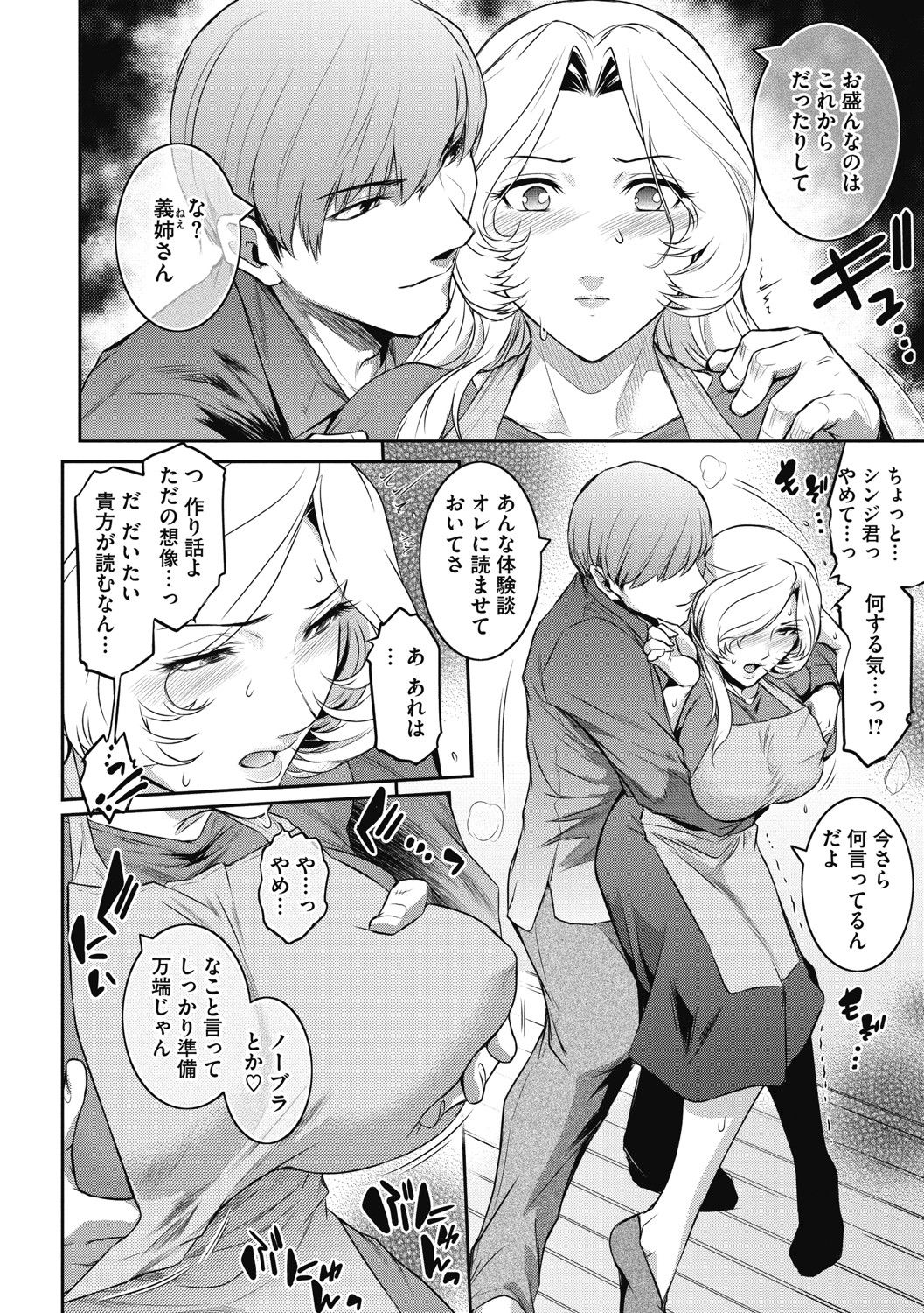 ＃Fruits Basket - Page 171