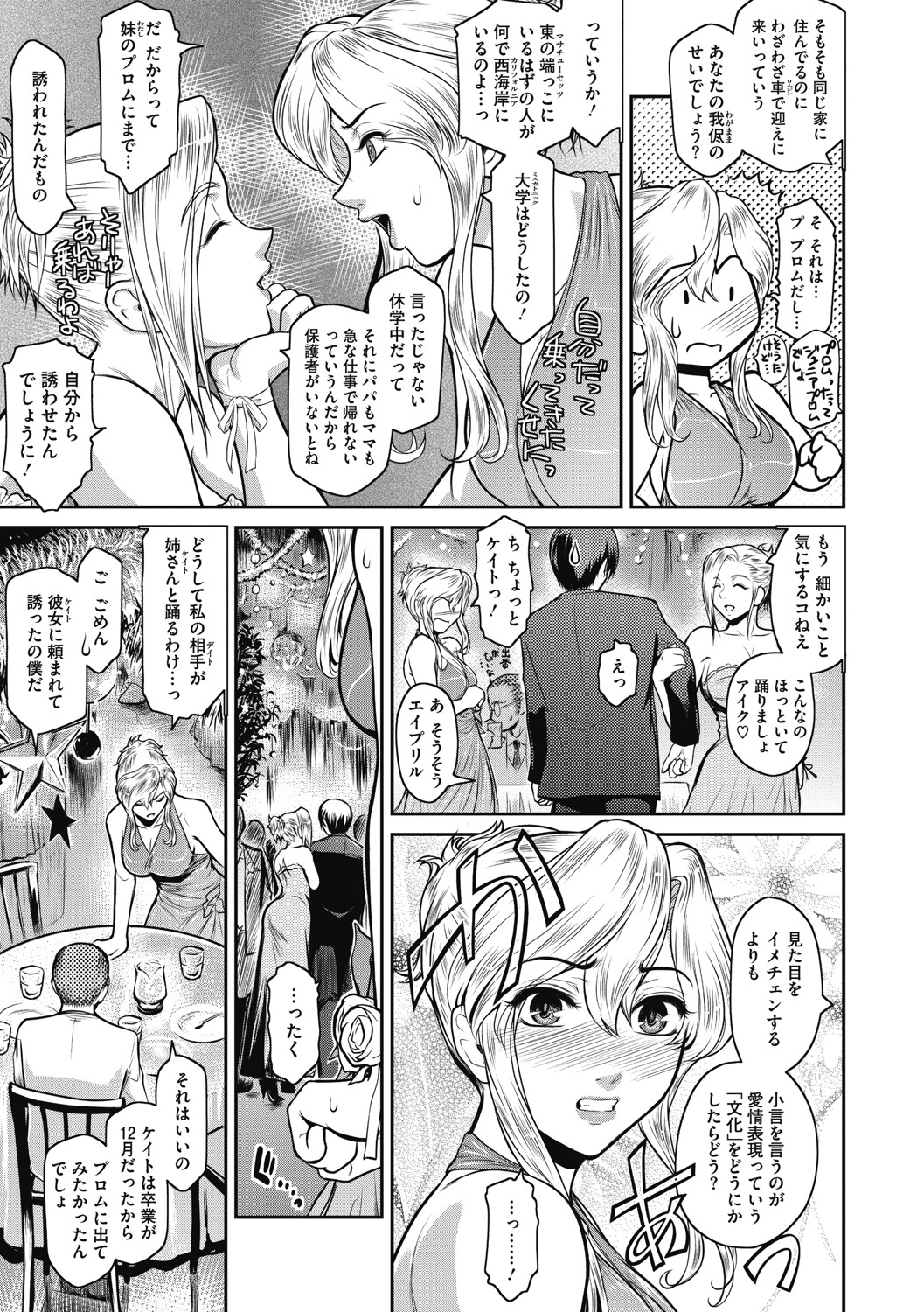 ＃Fruits Basket - Page 98