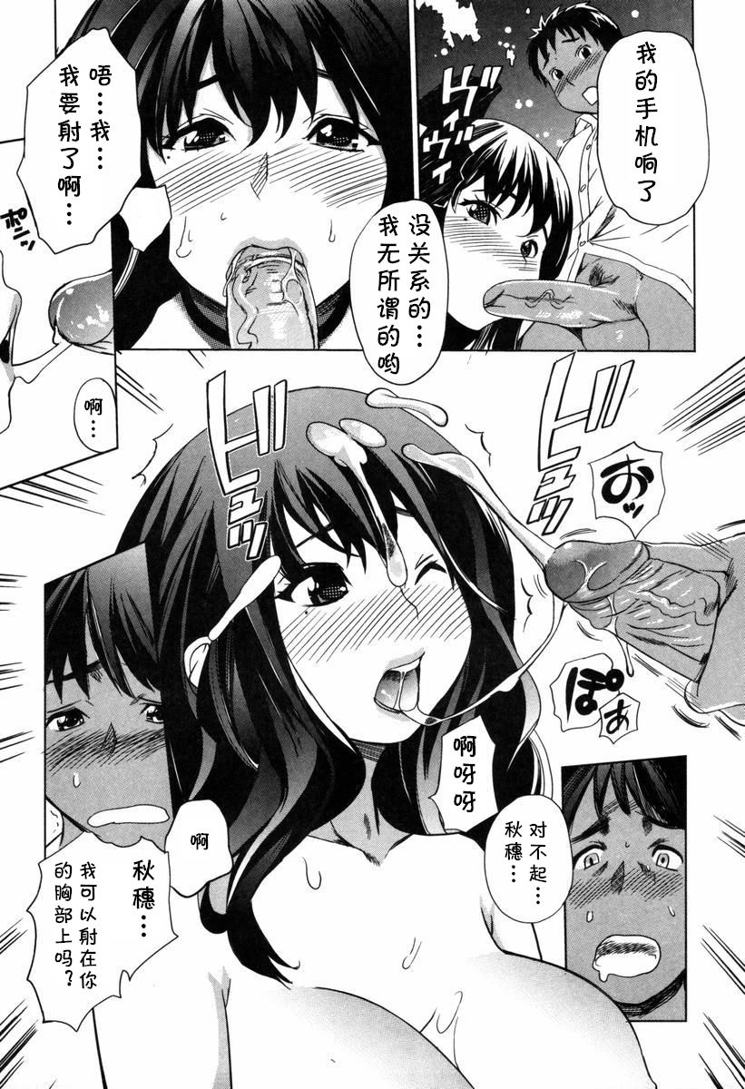 Zoom Up! Hororo-chan - Page 9