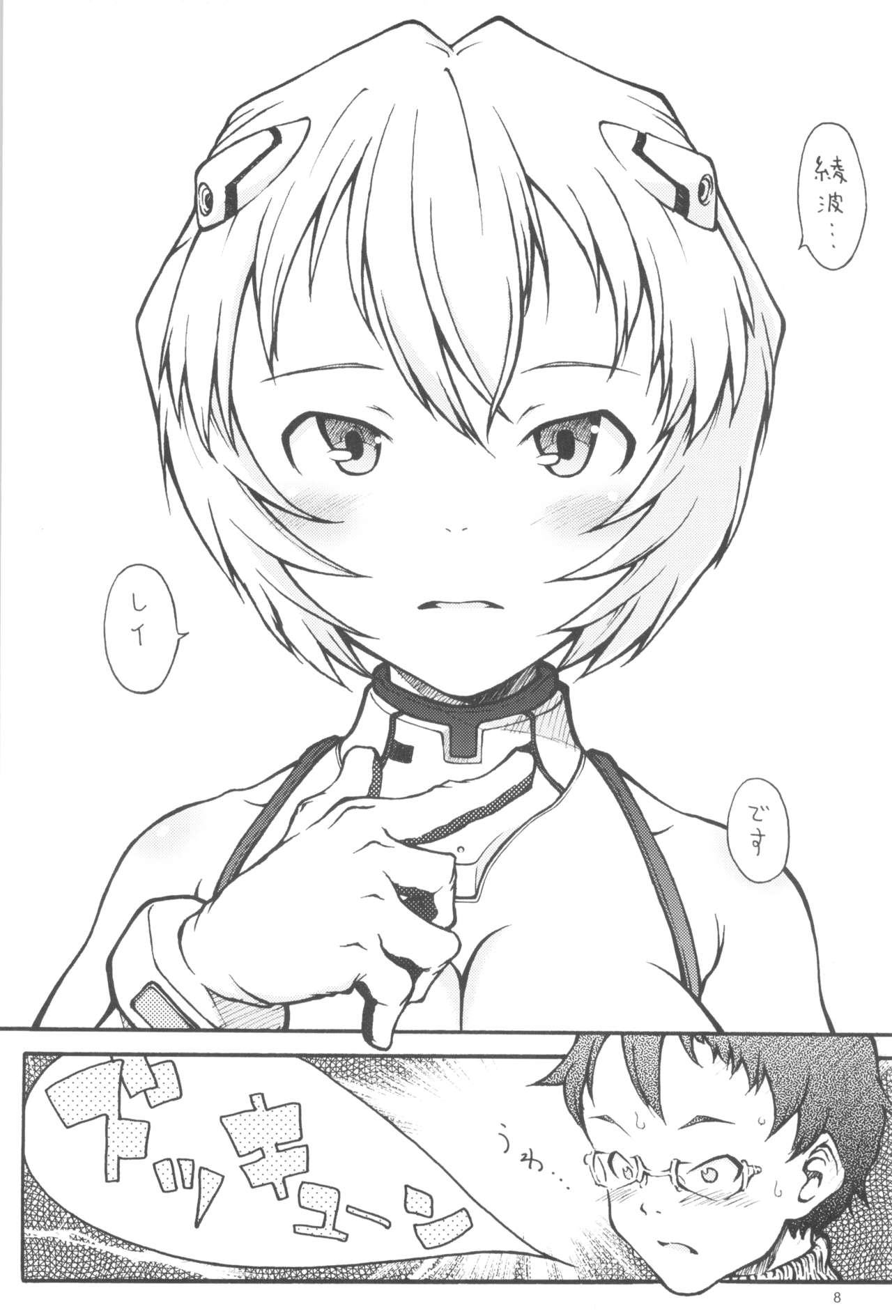 Preview page 8