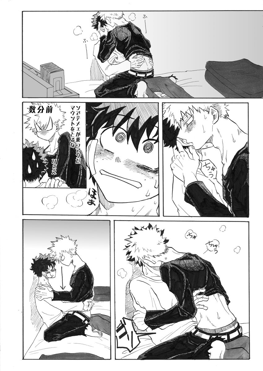 ジンセイガチンコファイターズ - Page 23