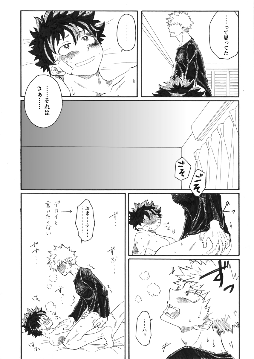 ジンセイガチンコファイターズ - Page 29