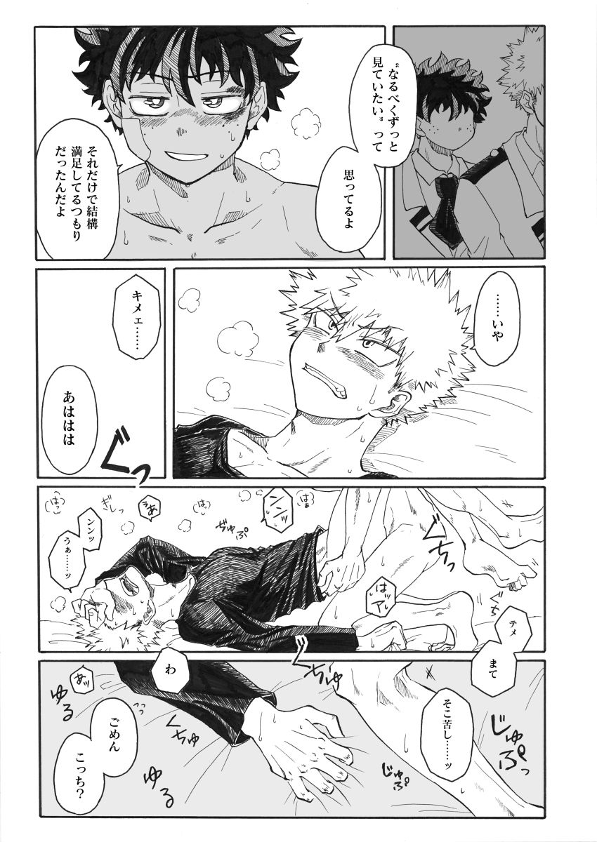 ジンセイガチンコファイターズ - Page 32