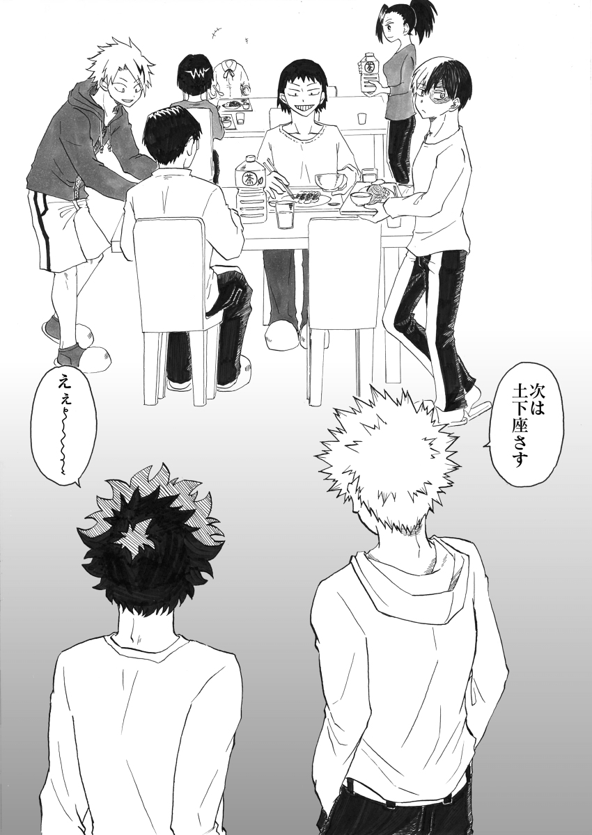 ジンセイガチンコファイターズ - Page 38