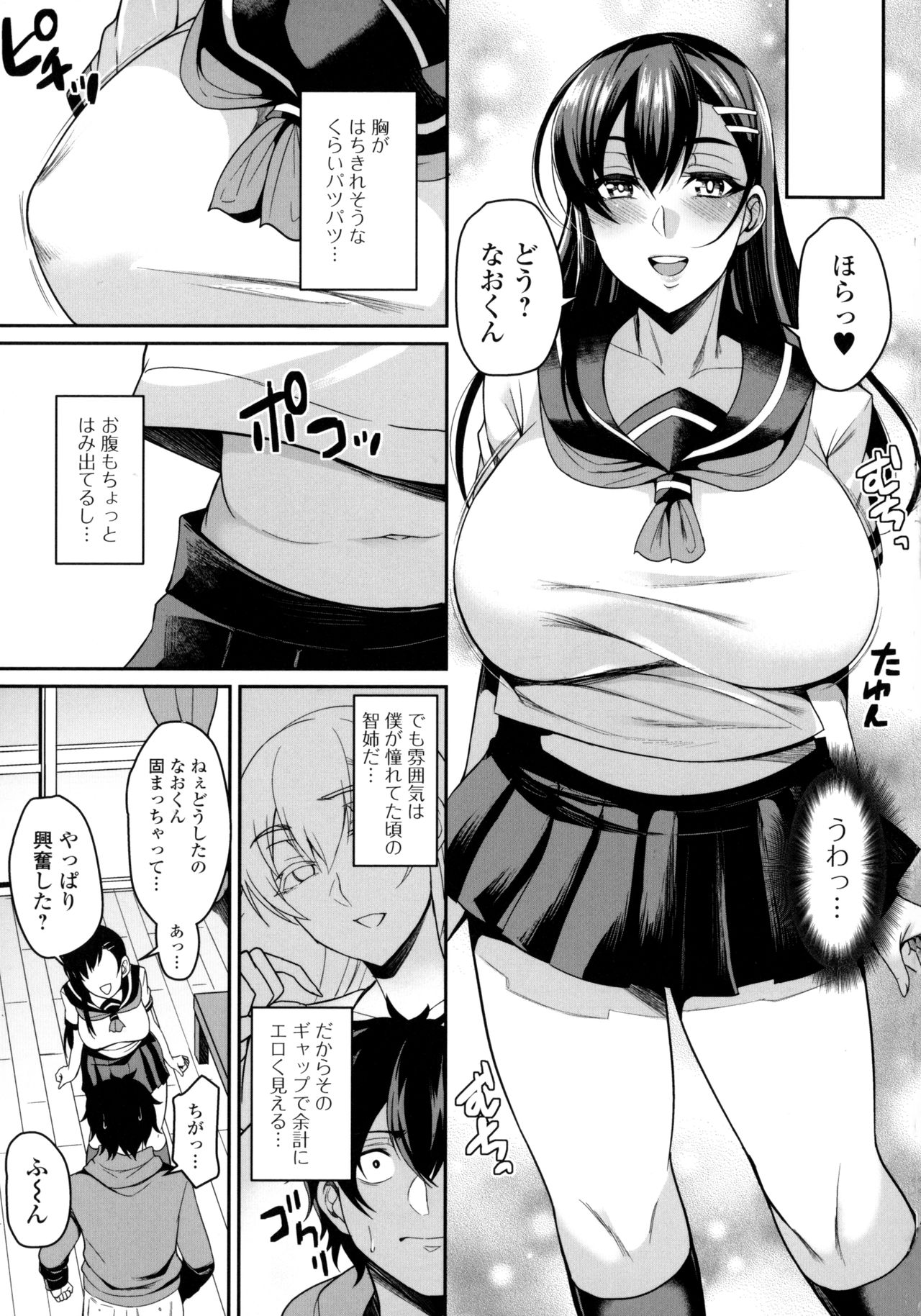 Bakunyuu Zuma no Midashinami - Page 169