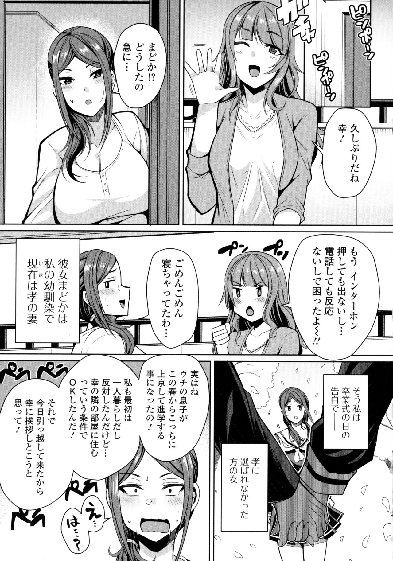 Bakunyuu Zuma no Midashinami - Page 28