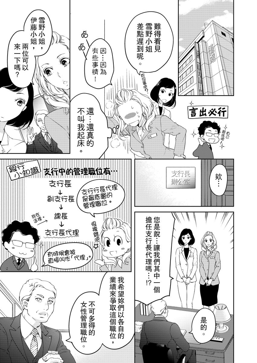 将妳的一切全部拥入怀中~交往0日、立刻结婚！？~  01-25 Chinese - Page 188