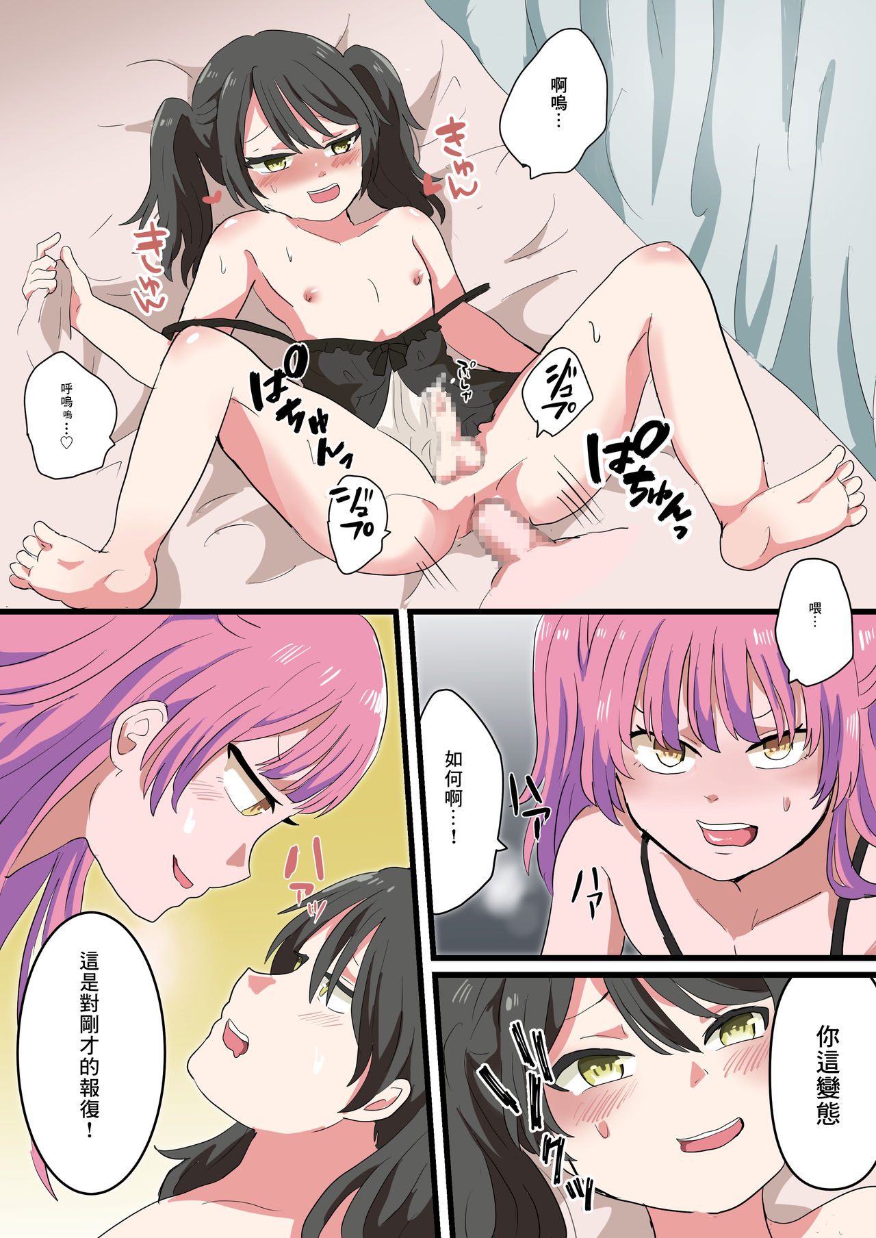 Jinrui Otokonoko-ka Keikaku - Page 22