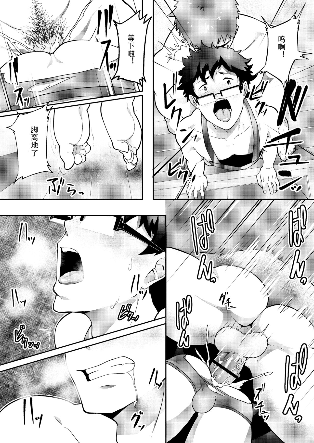 Natsuyasumi no Homo - Page 29