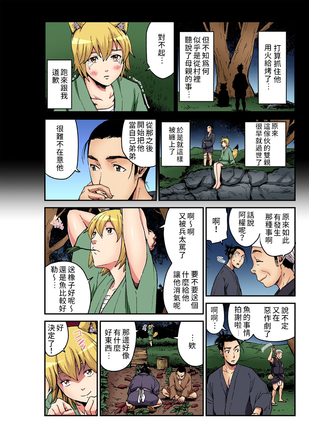 Preview page 5