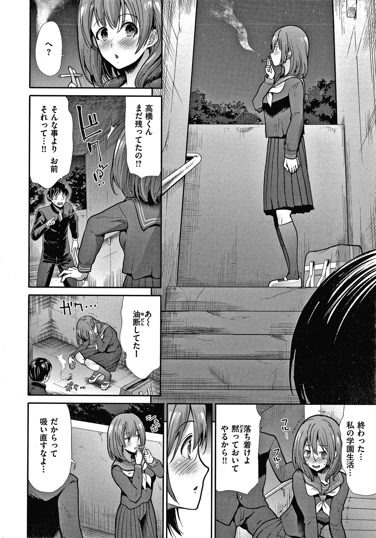 Egoistic Venus - Page 9