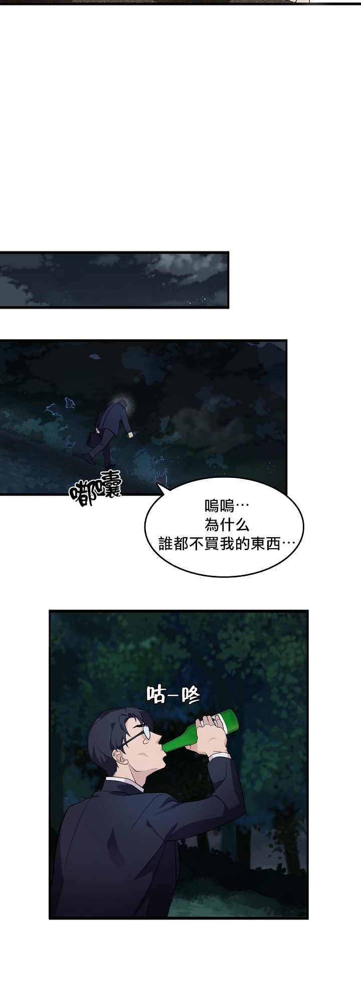 王的土豆 01-02 Chinese - Page 11