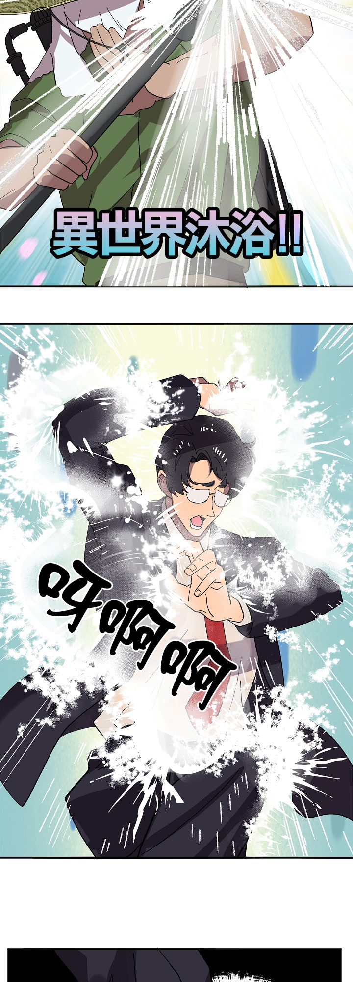 王的土豆 01-02 Chinese - Page 21