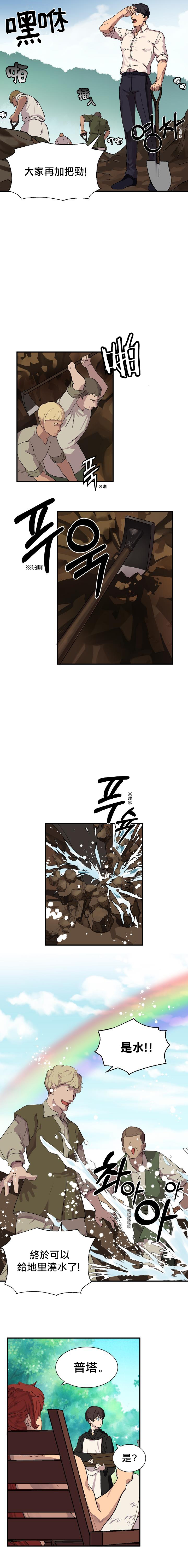王的土豆 01-02 Chinese - Page 45