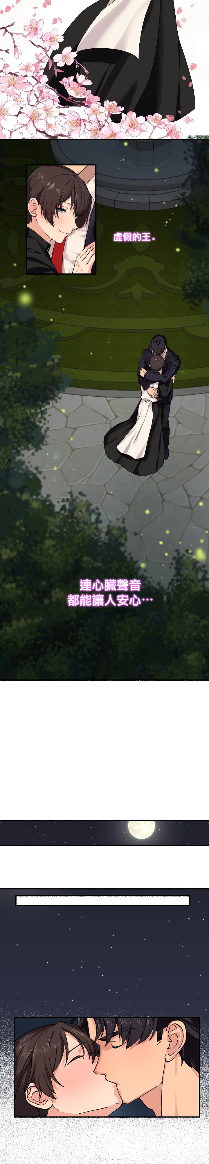 王的土豆 01-02 Chinese - Page 59
